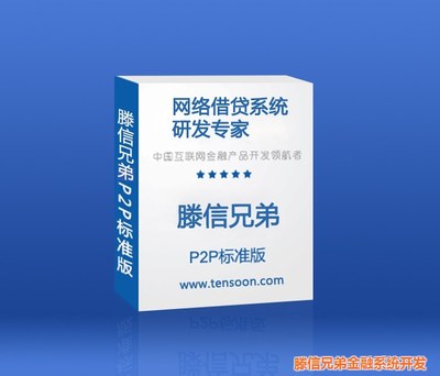 黃山眾籌系統(tǒng)解析 以滕信兄弟為例，探究眾籌系統(tǒng)價格與軟件選擇之道
